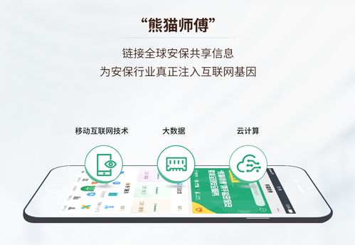 后疫情時代，'熊貓師傅'如何賦能安保行業(yè)線上化轉型與互聯(lián)網安全服務升級