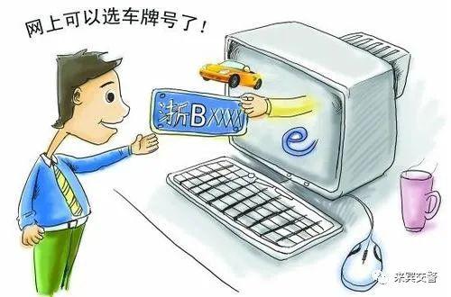 新號牌段公布 抓住機會為愛車配靚牌，附互聯網自選號牌教程與安全提醒